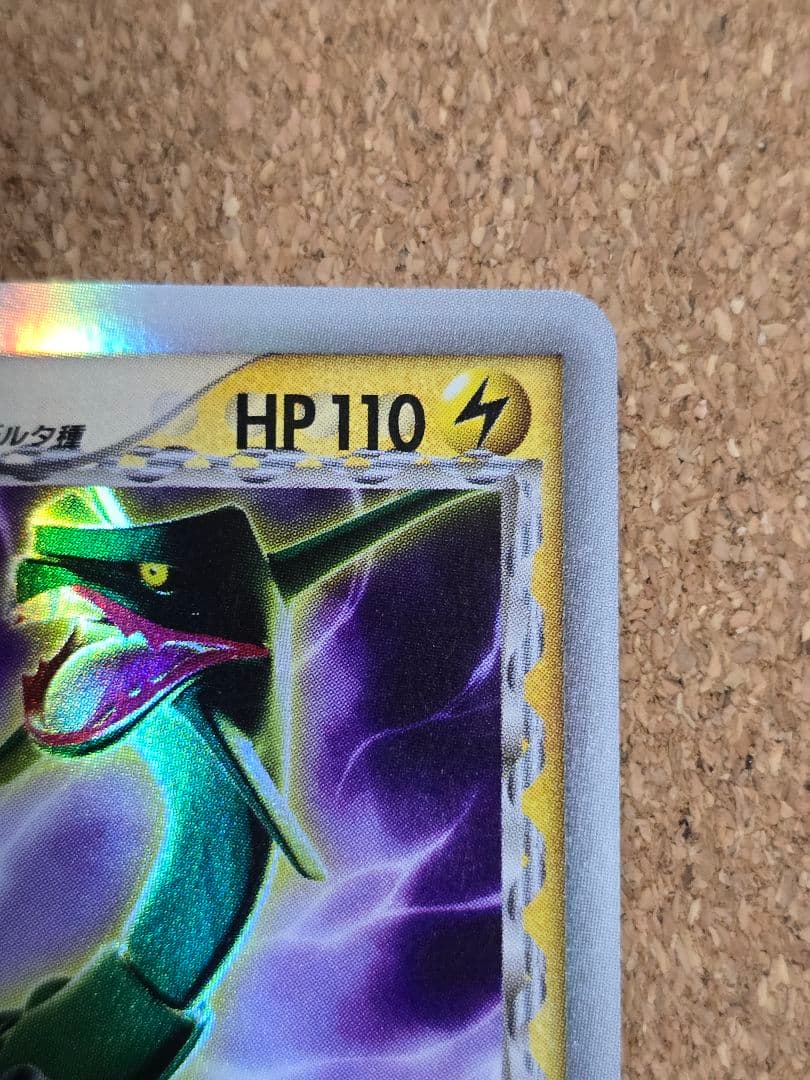 コ*ウ様 白欠けあり デルタ種 レックウザ ex δ ☆雷 - メルカリ