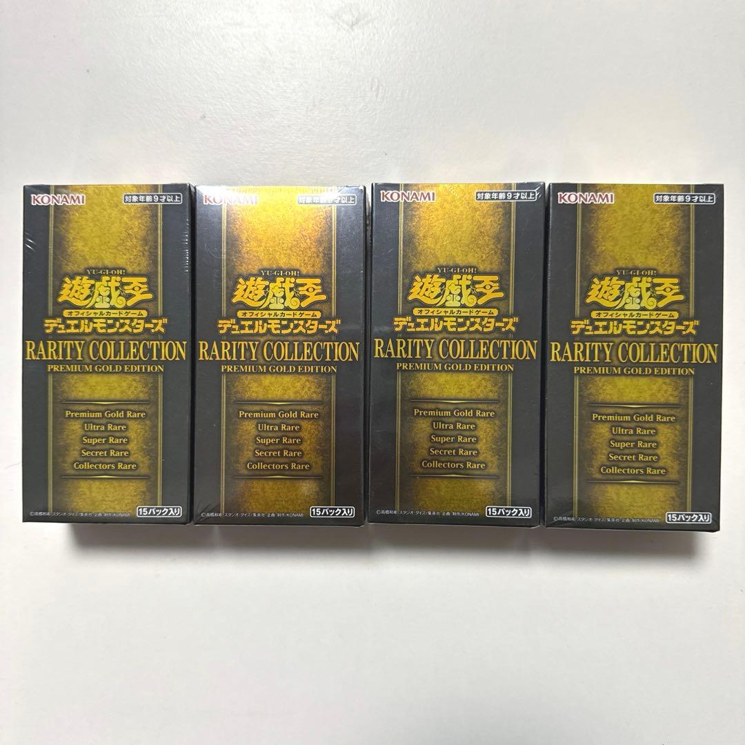 【未開封】遊戯王 レアリティコレクション プレミアムゴールド 未開封BOX4個 RARITYCOLLECTION-PREMIUMGOLDEDITION-【-】{-}《未開封BOX》