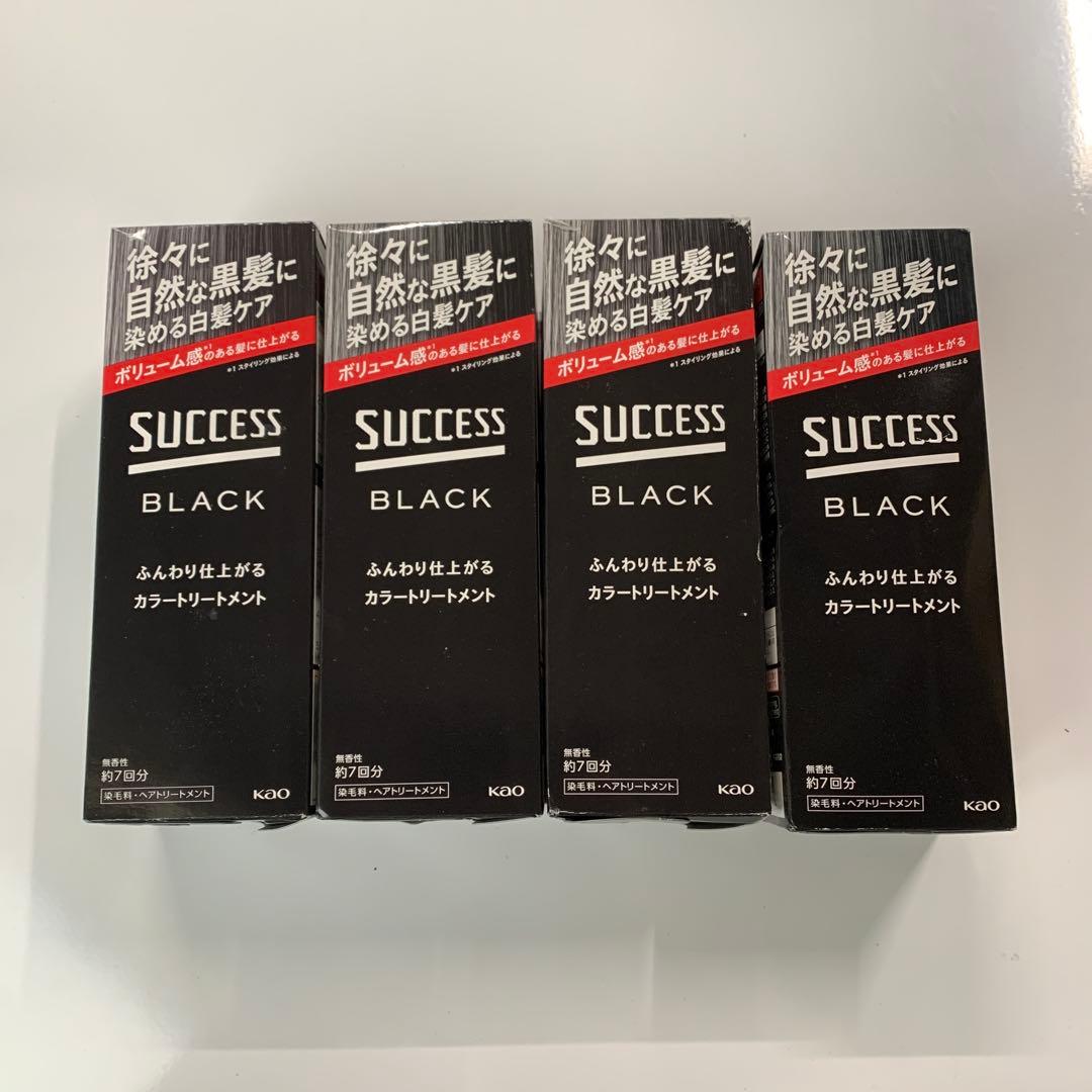 4本セット　サクセスブラック ふんわり仕上がるカラートリートメント白髪ケア