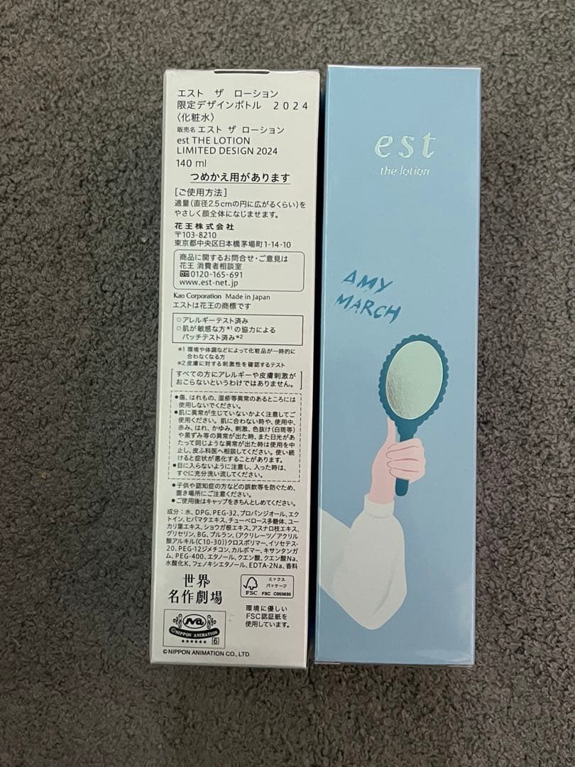 est THE LOTION 限定デザイン 2024 140ml　２本セット 332681_1.jpg?06241118
