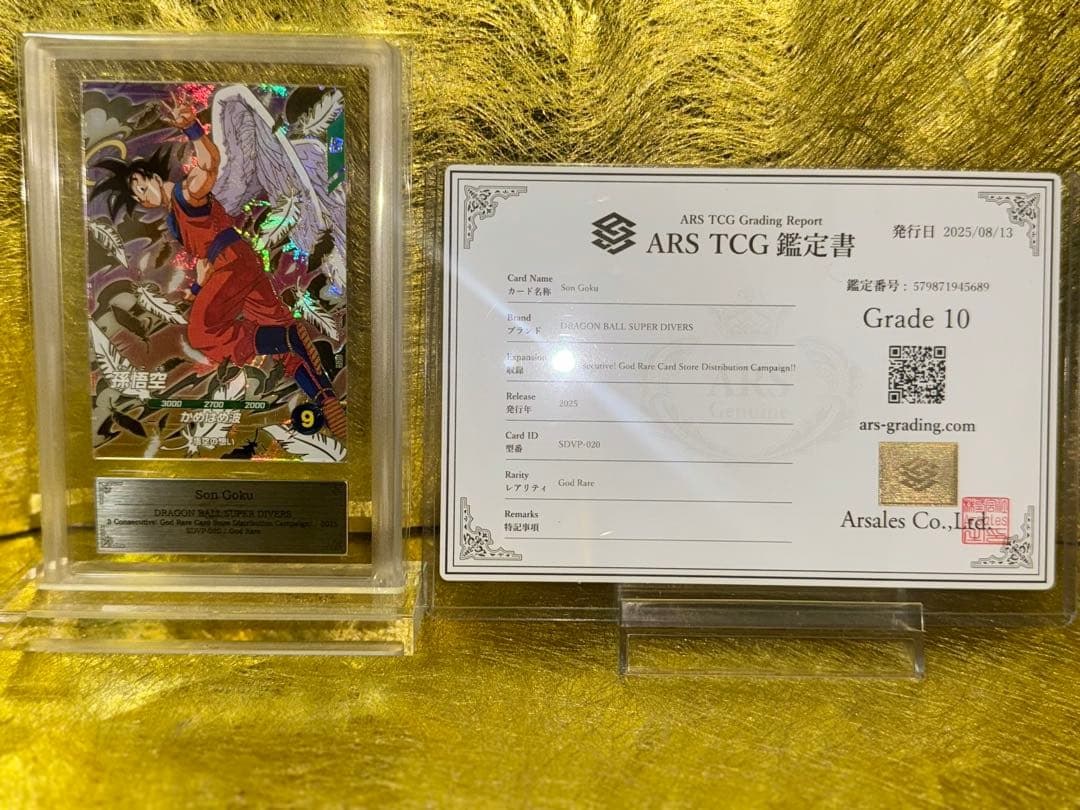 ARS10 2025 天使 悟空 スーパーダイバーズ GOKU 020 god