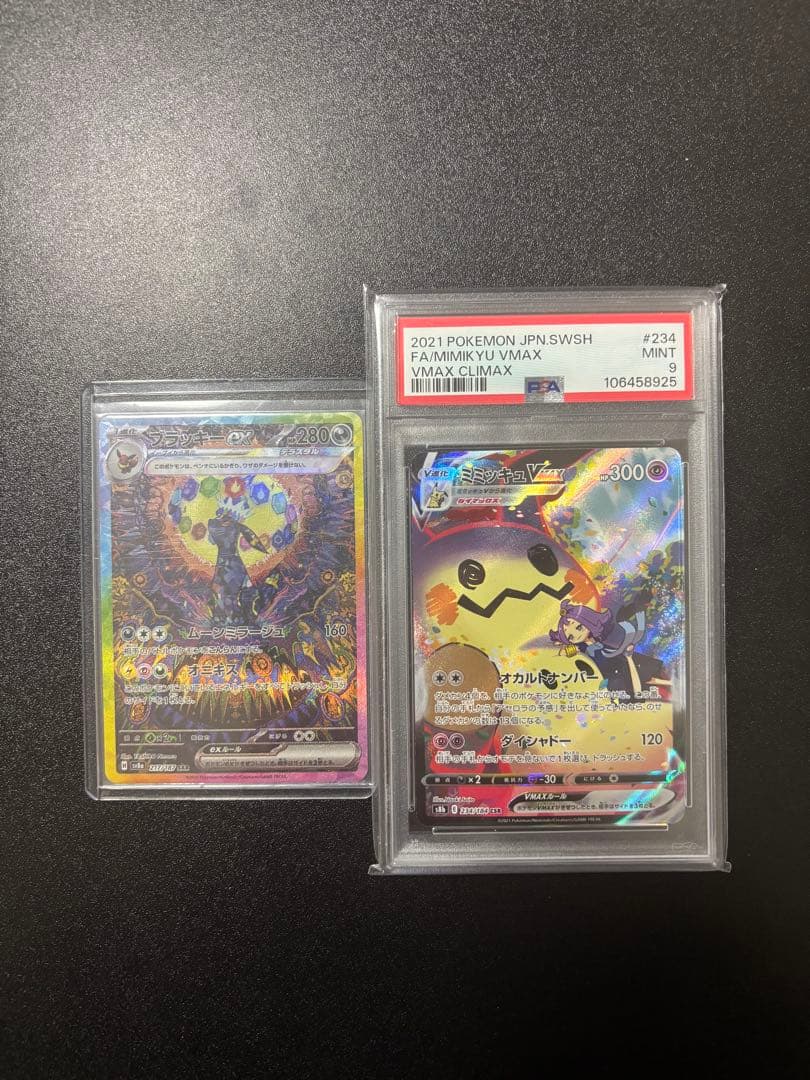 ブラッキーex sar ブラッキーex【SAR】{217/187} - カードラッシュ[ポケモン]