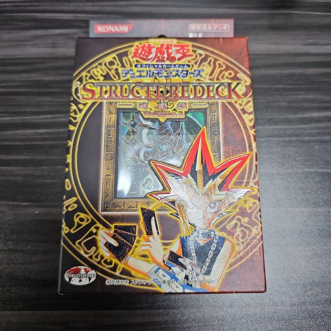 遊戯王　未開封品　STRUCTURE DECK 遊戯編　Volume.2 未開封】STRUCTURE DECK－遊戯編－ Volume.2 | 未開封商品,OCG-未開封