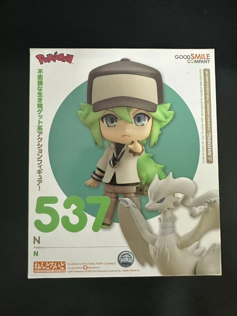 ポケモン ねんどろいど 537 N エヌ レシラム フィギュア ねんどろいど N