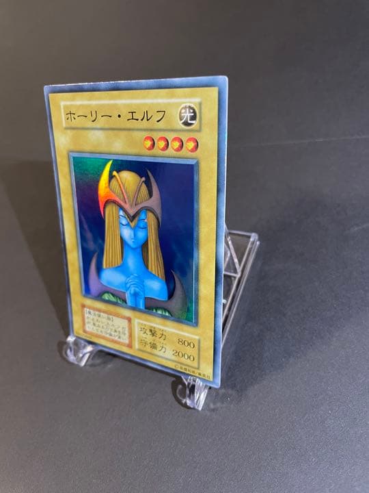 遊戯王 ホーリー・エルフ 初期 - 遊戯王OCG デュエルモンスターズ最 安値
