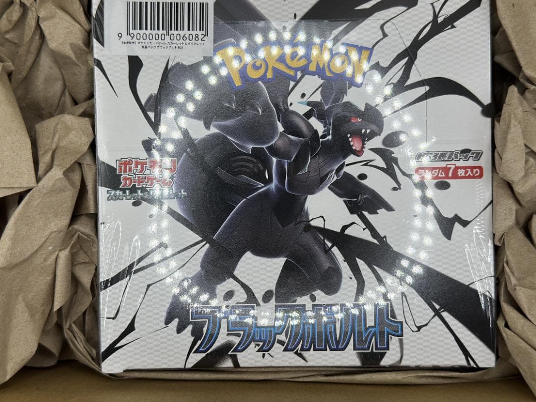 即納　ポケモンカード　ブラックボルト　新品未開封シュリンク付き　1BOX