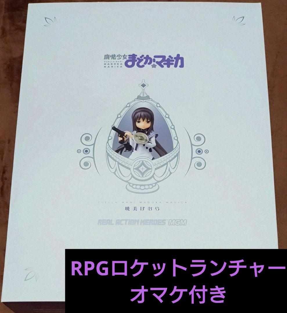 RAH リアルアクションヒーローズ　暁美ほむら　魔法少女まどかマギカ