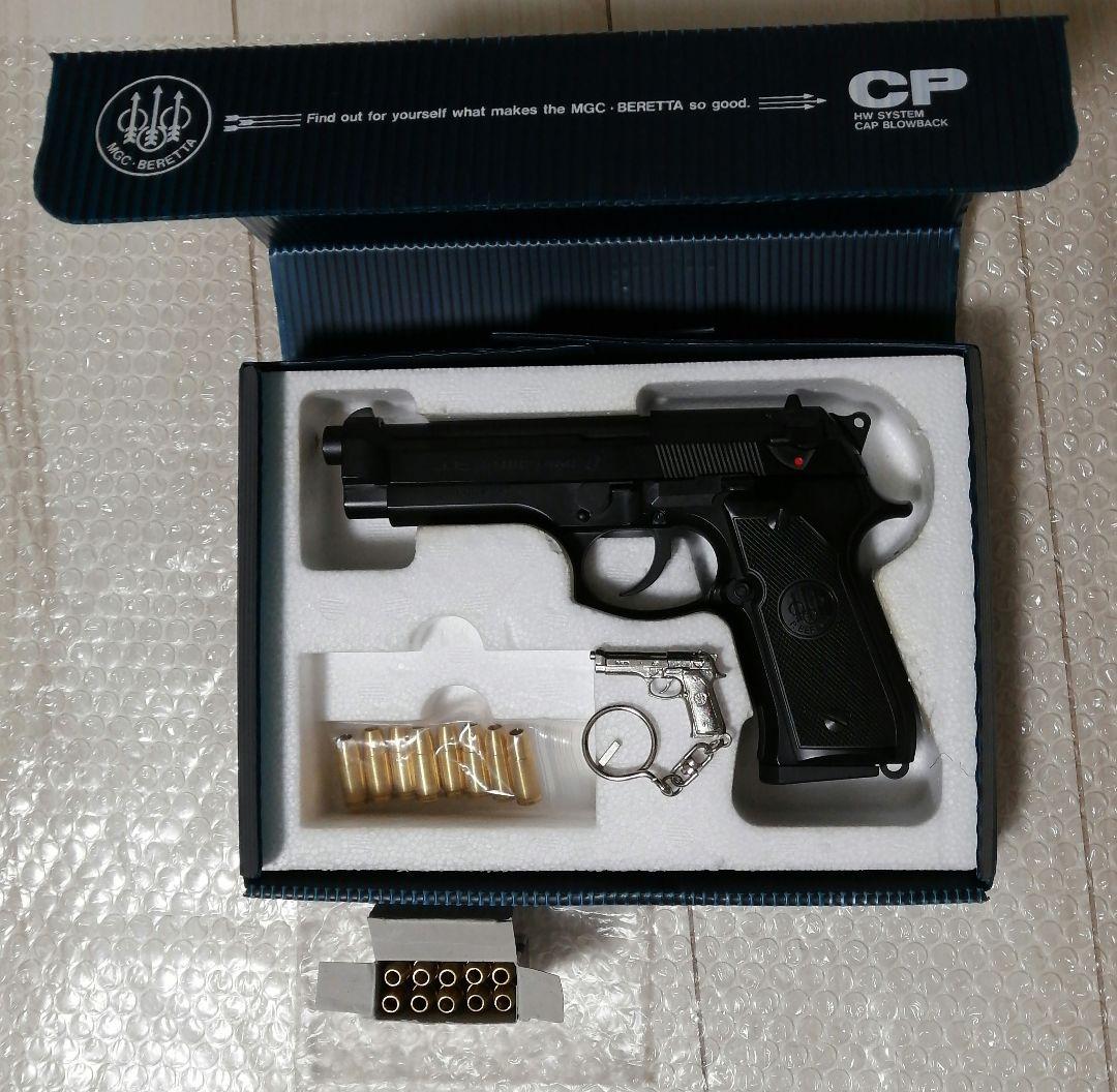 MGC製 ABS樹脂プラスチックモデルガン ベレッタM9 未使用品 おまけ付き 🏑