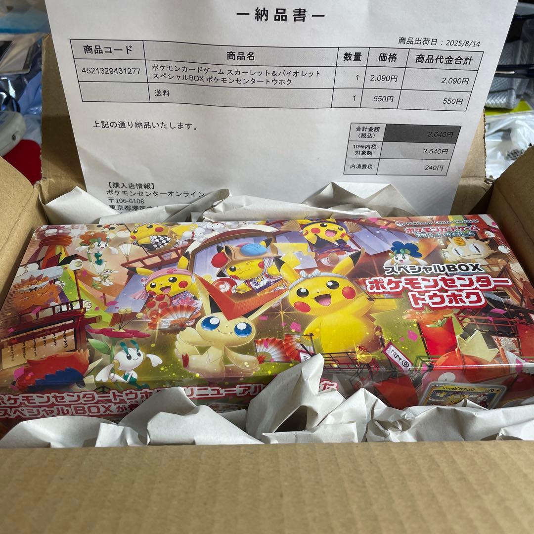 ポケモンカード　スペシャルBOX 東北 スペシャルBOX ポケモンセンタートウホク - Meccha Japan