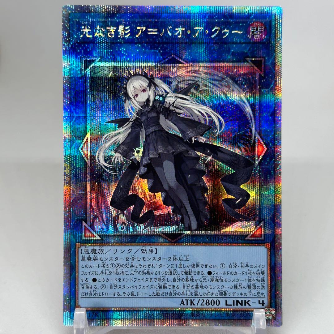 光なき影 ア=バオ・ア・クゥー　25th