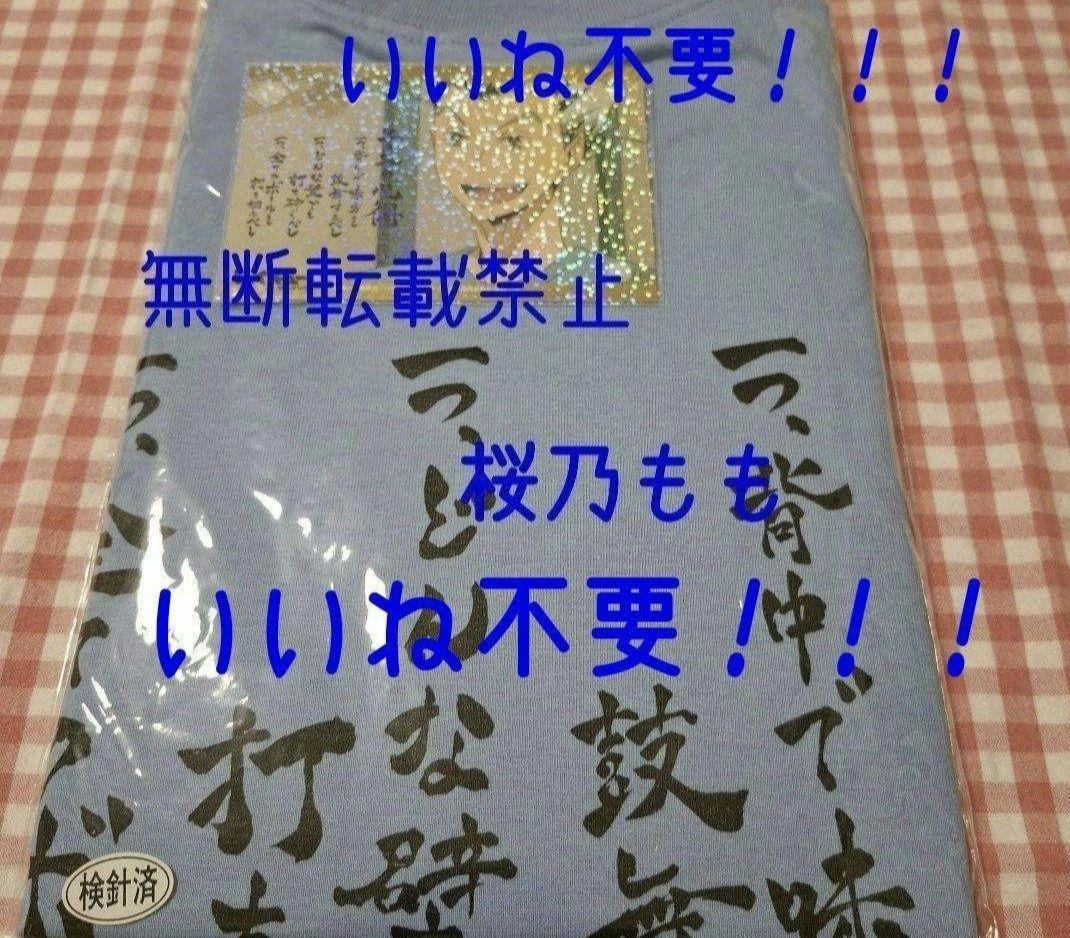 【ハイキュー！！】エースの心得Tシャツ 未使用 ⚠商品説明・プロフ必読！