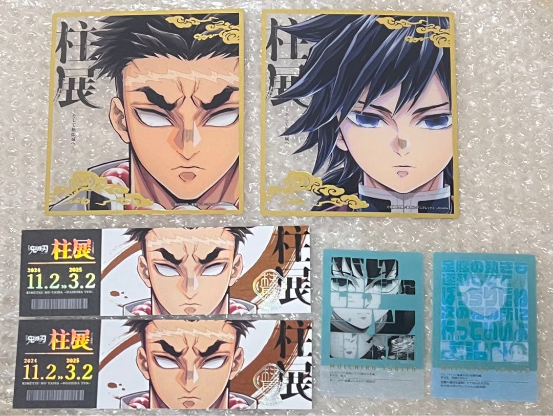 鬼滅の刃　柱展　グッズまとめ売り　冨岡義勇　時透無一郎　悲鳴嶼行冥