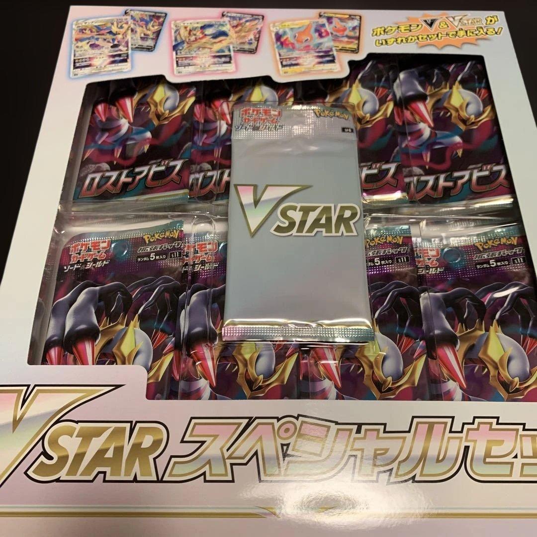 【即購入可能】【2/17迄】【VSTARスペシャルセット　ロストアビス】