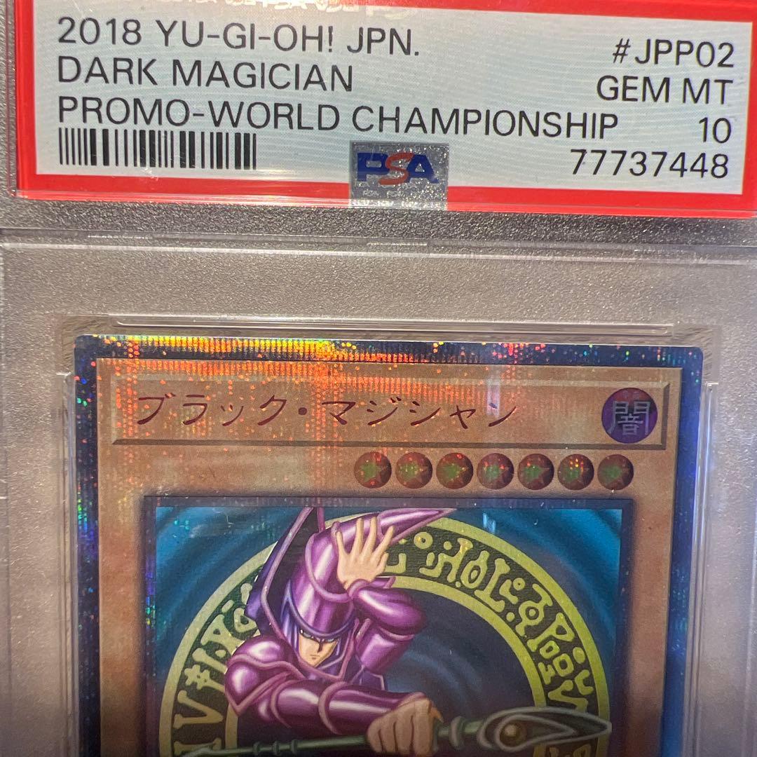 PSA10 青眼の白龍 ブラックマジシャン 真紅眼の黒竜 御三家 20th