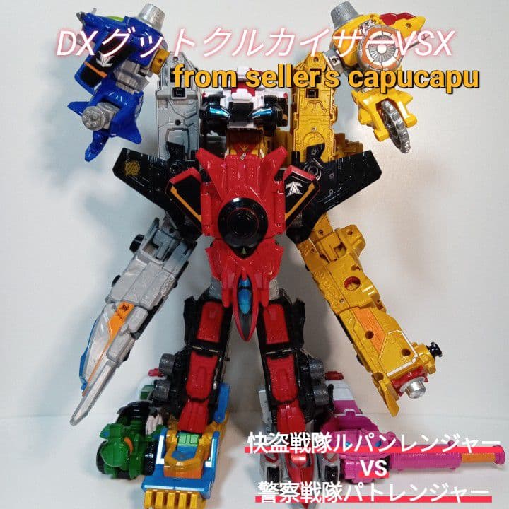 ルパンレンジャー VS パトレンジャー　グッドクルカイザー VSXセット