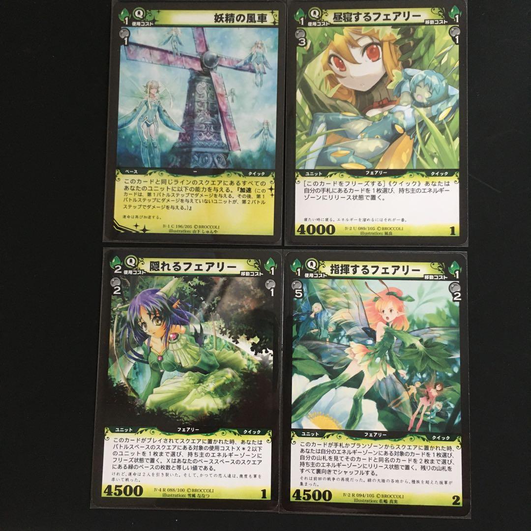 ディメンション・ゼロ フェアリーカードセット - メルカリ