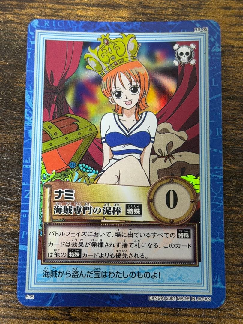 S05 海賊専門の泥棒猫 ワンピース ハイパーバトル ナミ - メルカリ