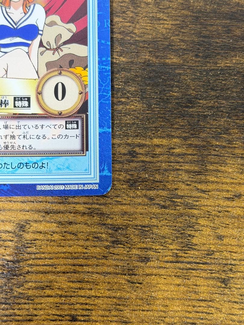 S05 海賊専門の泥棒猫 ワンピース ハイパーバトル ナミ - メルカリ