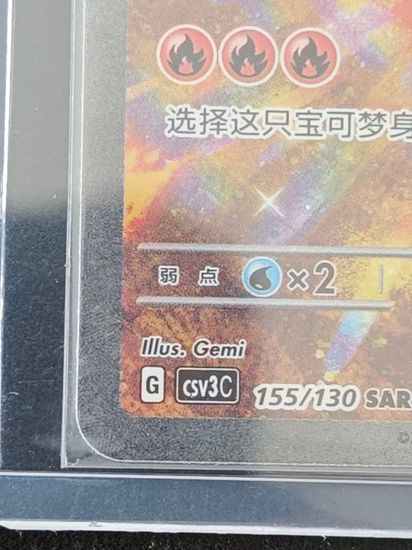 ウインディ sar 海外限定 中国語 - メルカリ