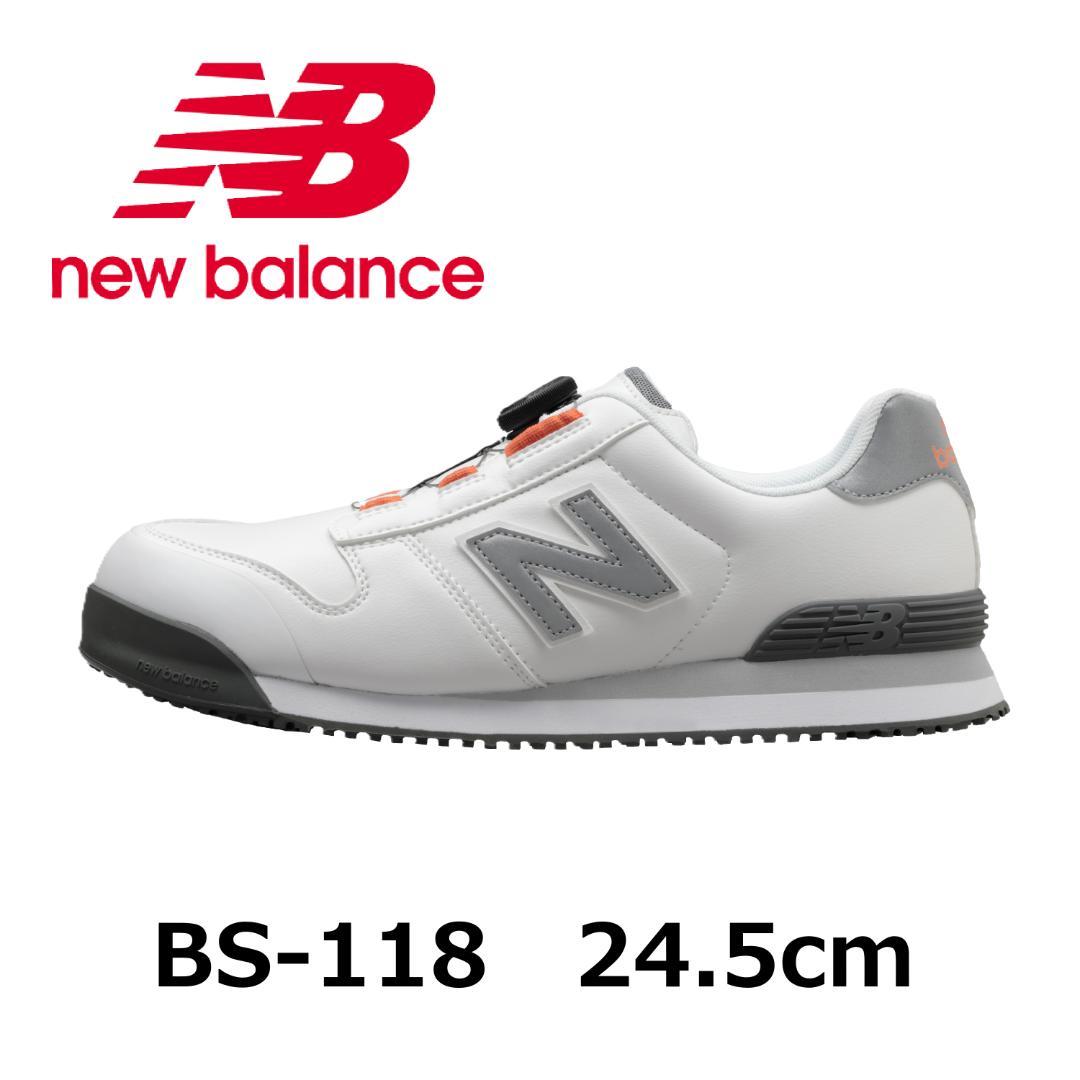 【新品未使用】ニューバランス　安全靴　BS-118　24.5cm　ダイヤル式