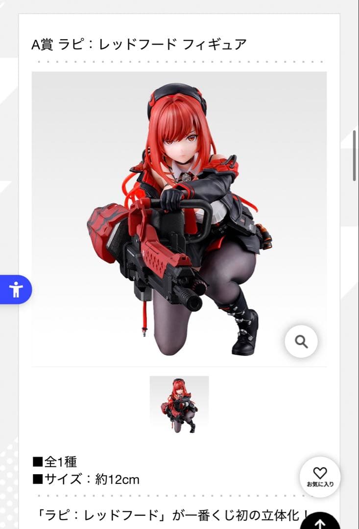 一番くじ 勝利の女神：NIKKE ラピ：レッドフード フィギュア - メルカリ