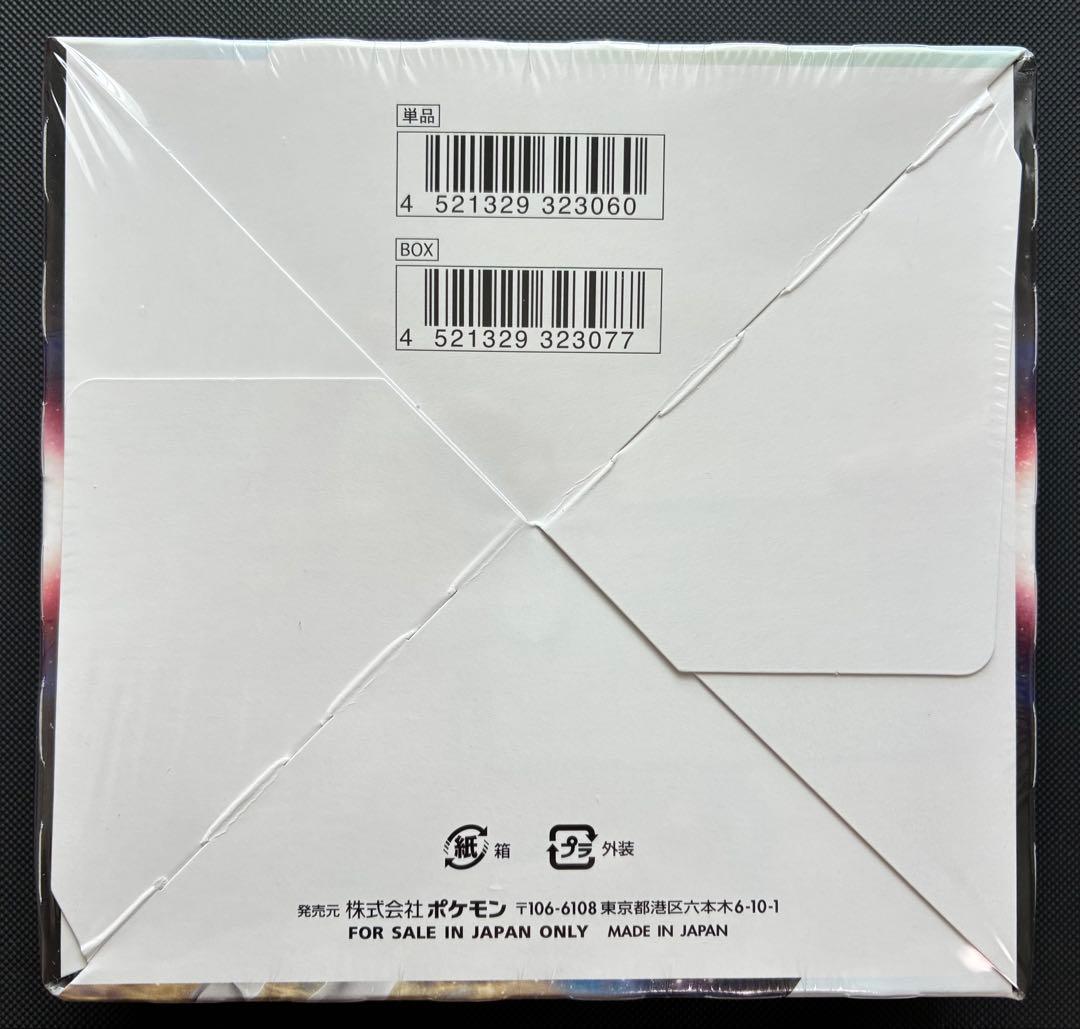 訳アリ新品】ポケモンカード スターバース 未開封BOX シュリンク付き