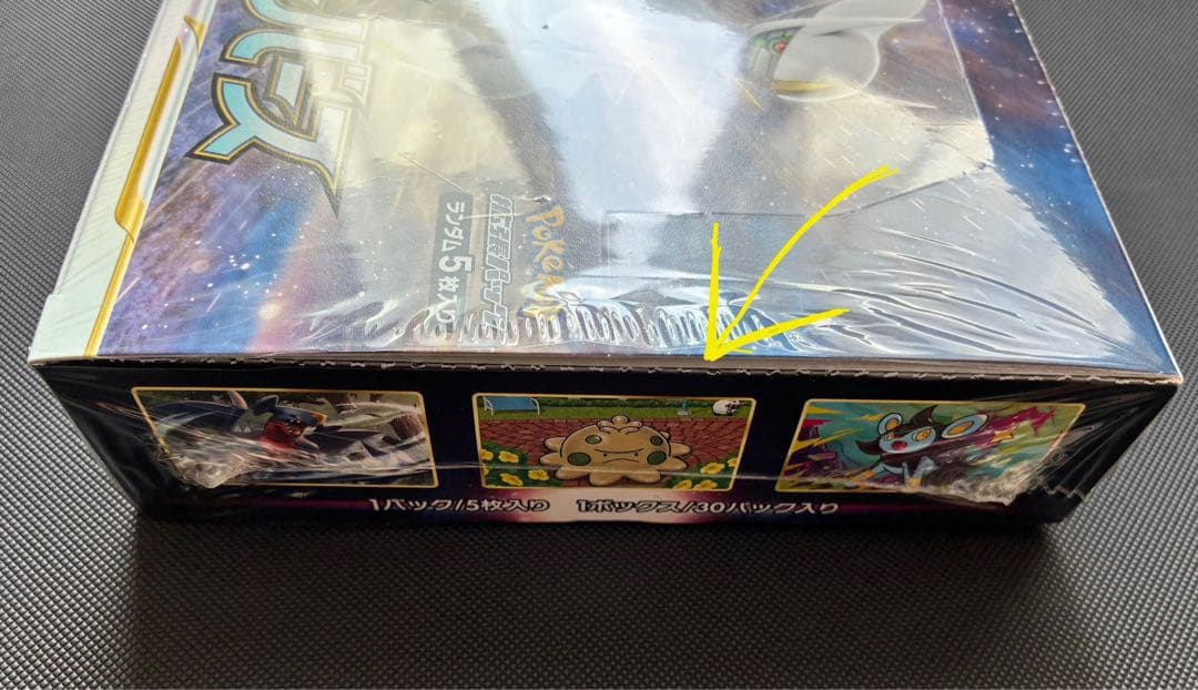 訳アリ新品】ポケモンカード スターバース 未開封BOX シュリンク付き