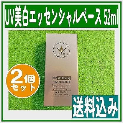 ビーバンジョア UV美白エッセンシャルベース 470AC 52ml 2個 Amazon.co.jp: ビーバンジョア VIVANTJOIE 「薬用UV美白エッセンシャル