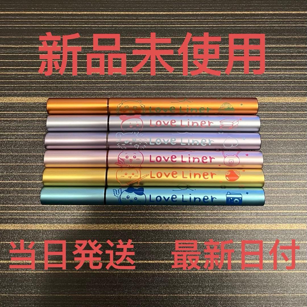 ラブ・ライナー リキッドアイライナー（ちいかわ　シーサーデザイン） 6色セット