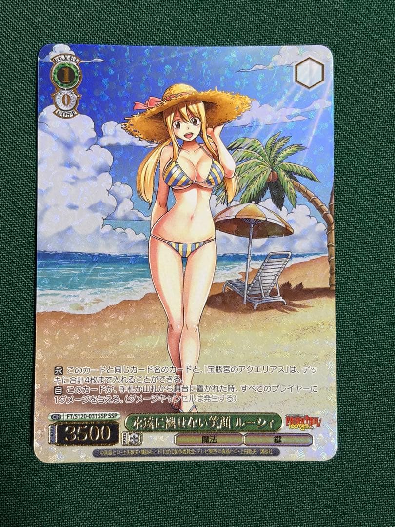 【本日限定値下げ】ヴァイスシュヴァルツ 永遠に褪せない笑顔　ルーシィ　SSP