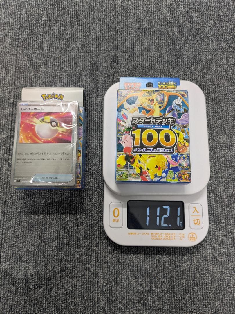 （本日限定 価格交渉可）スタートデッキ100 バトルコレクション