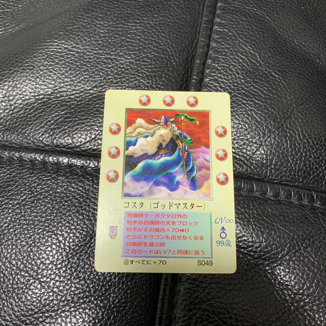 ミラクルオブザゾーン　　コスタ