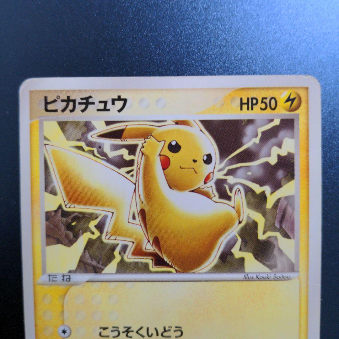 限定プロモ2003】ポケモン ピカチュウ セブンイレブン プロモカード
