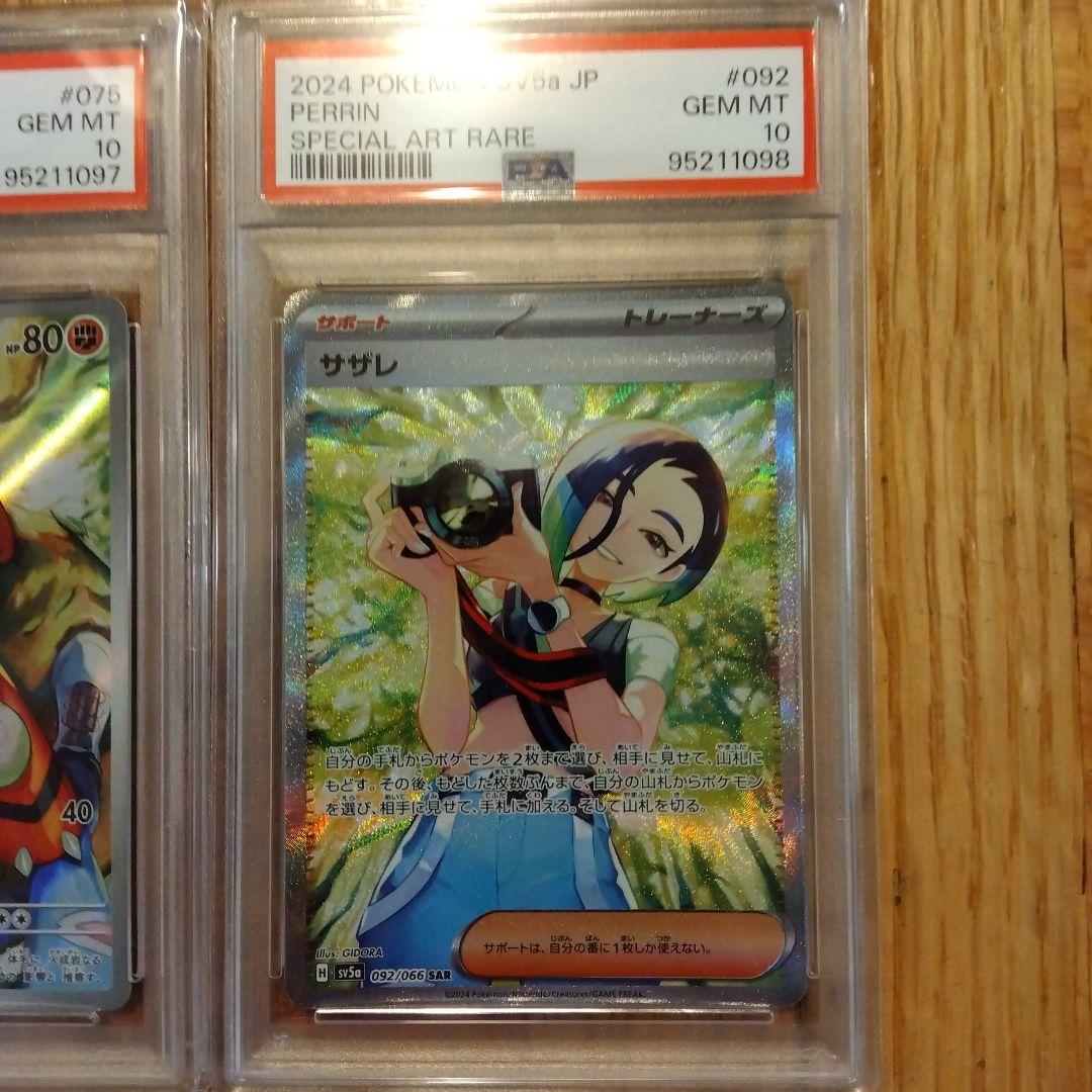 PSA10連番】ヒスイガーディAR・サザレSAR - メルカリ