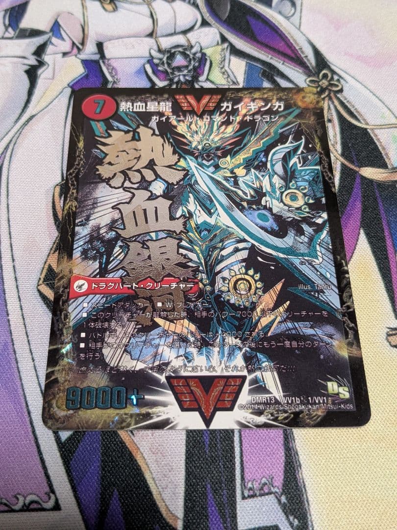 銀河大剣ガイハート　熱血星龍ガイギンガ　文字シク　文字シークレット