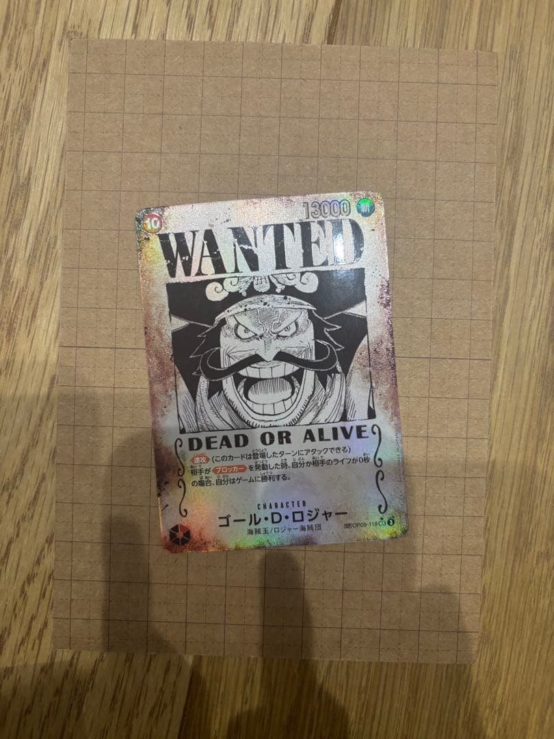 ワンピース カードゲーム ゴール・D・ロジャー WANTED