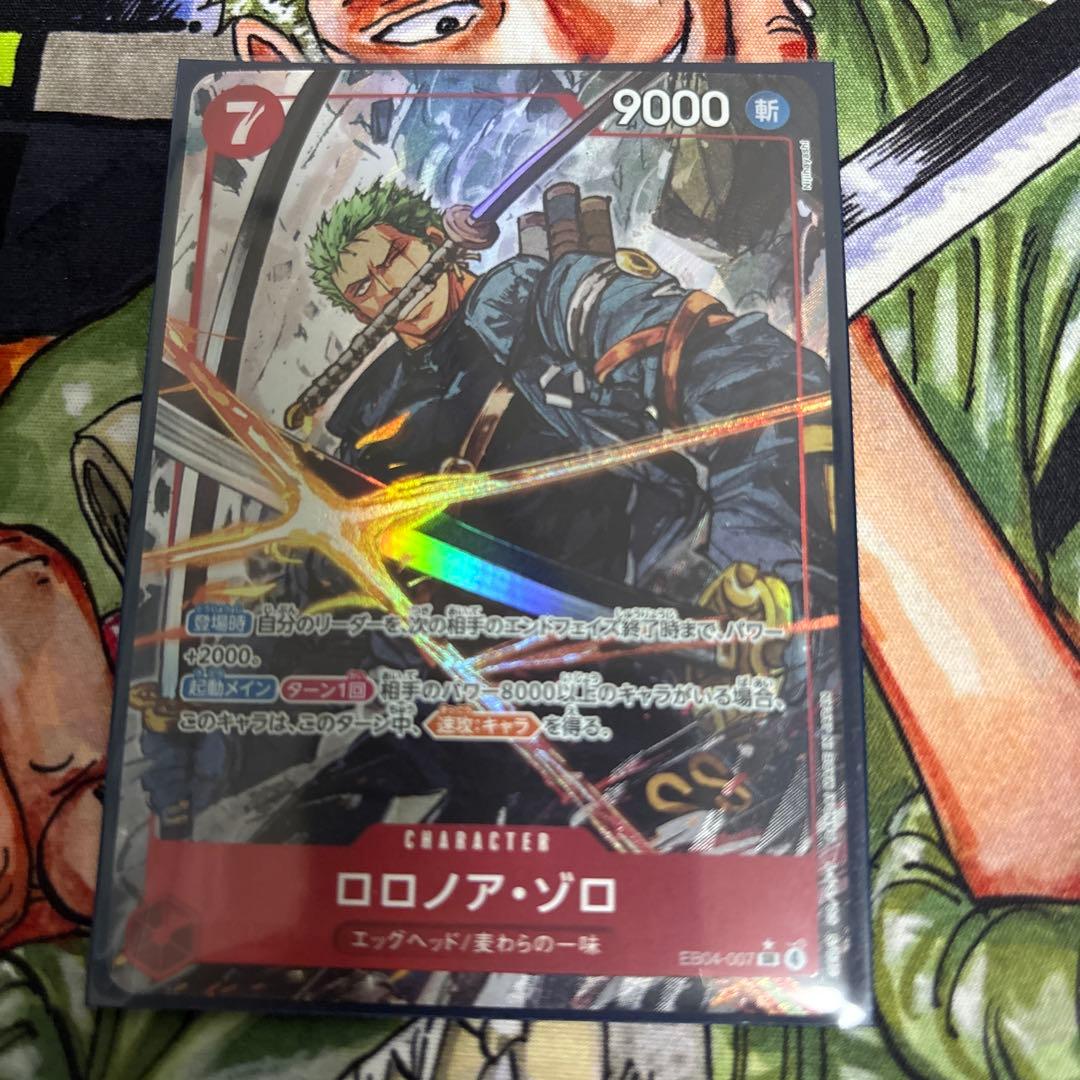 ワンピースカード　ロロノア・ゾロ　SRパラレル　EGGHEAD　CRISIS