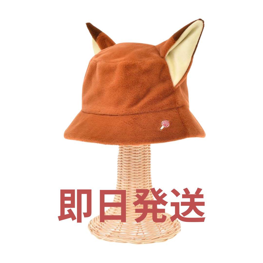 【新品】ニック ワイルド 帽子 ハット 58 ズートピア 公式】ディズニーストア.jp | ニック・ワイルド 帽子・ハット 58