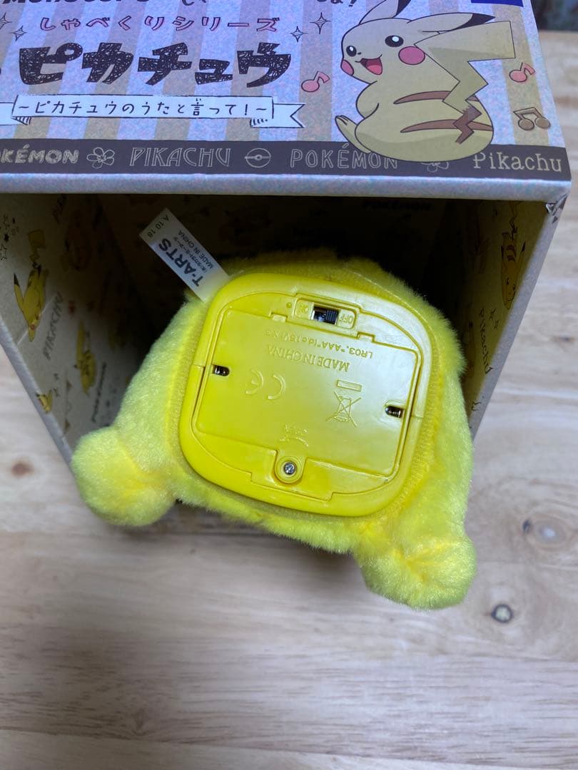 しゃべくりシリーズピカチュウ ｜2018年発売・廃盤モデル・音声認識