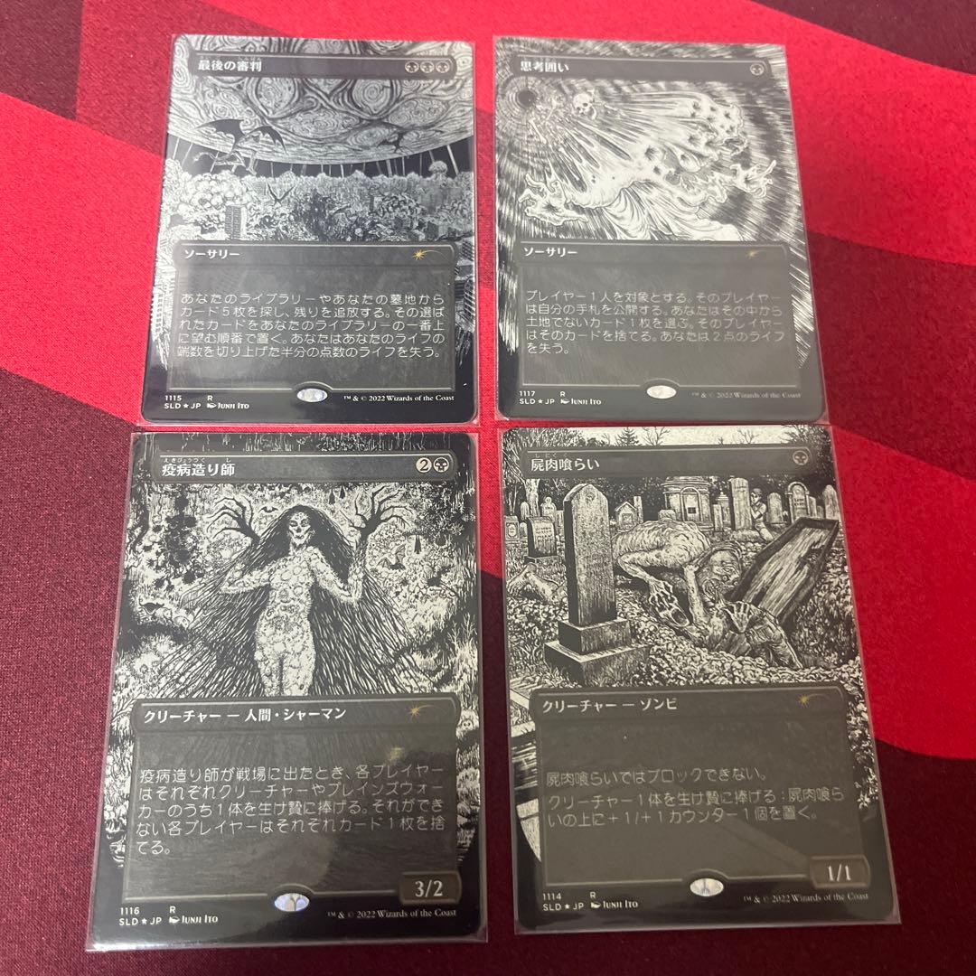 MTG Junji Ito Foil Etched Edition日本語版