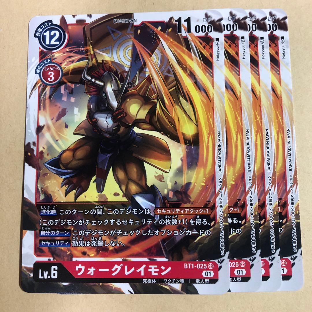 デジモンカード ウォーグレイモン 4枚セット - メルカリ
