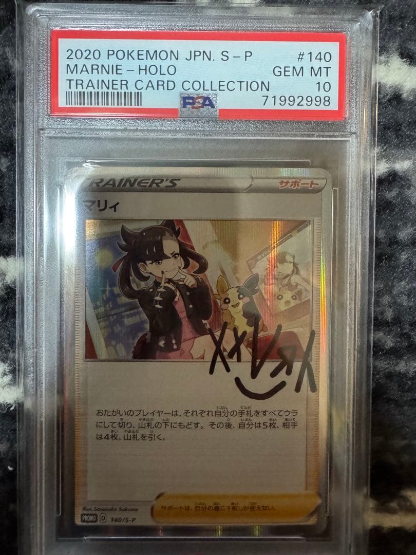 マリィ　プロモ　psa10