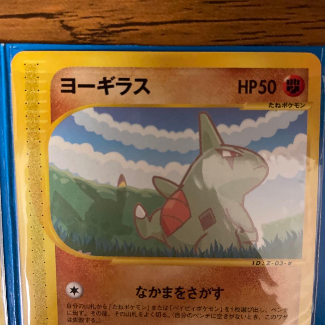 ANA ピカチュウ ヨーギラス PROMO P - eプロモカード - メルカリ