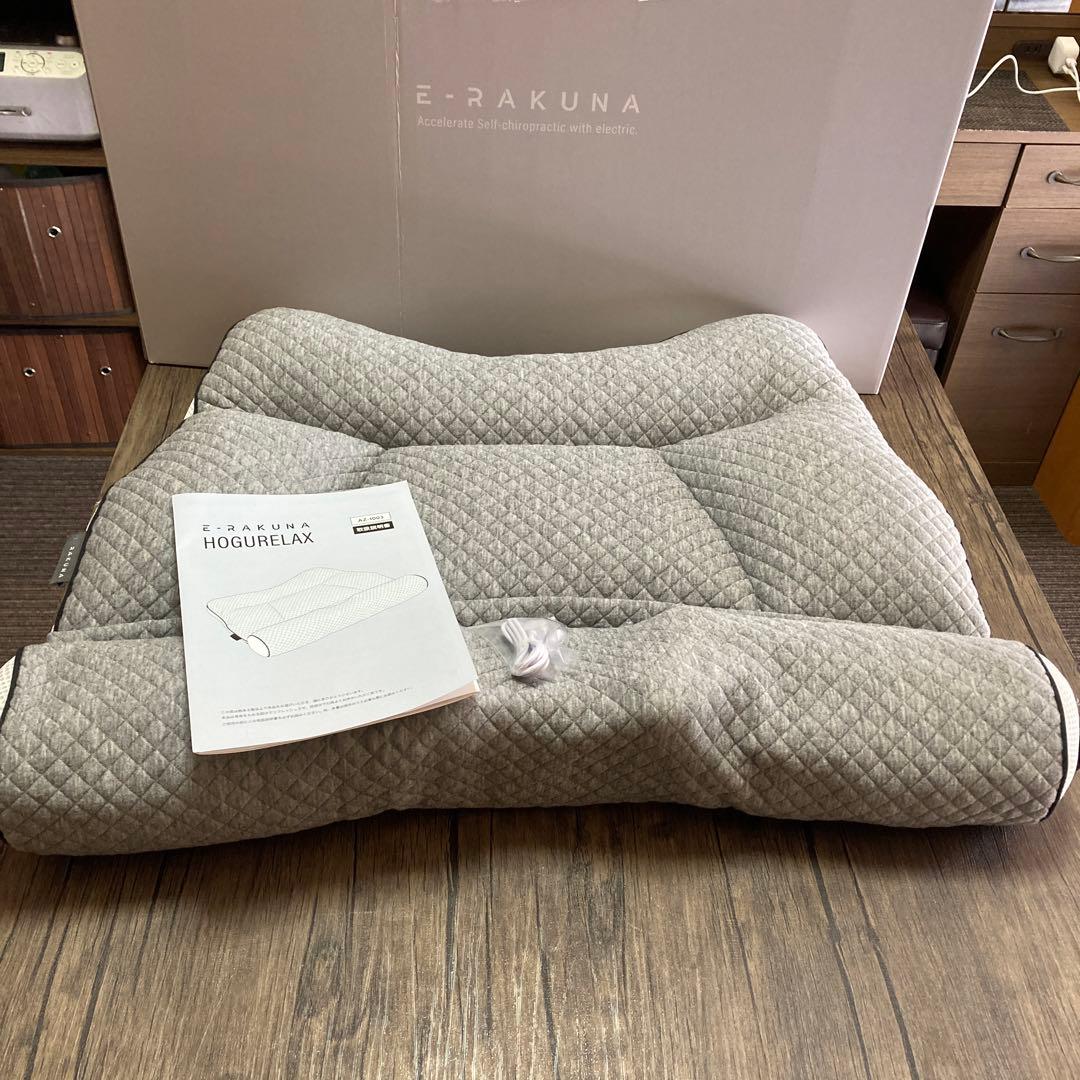 E－ラクナ　ホグリラックス　アメイズプラス