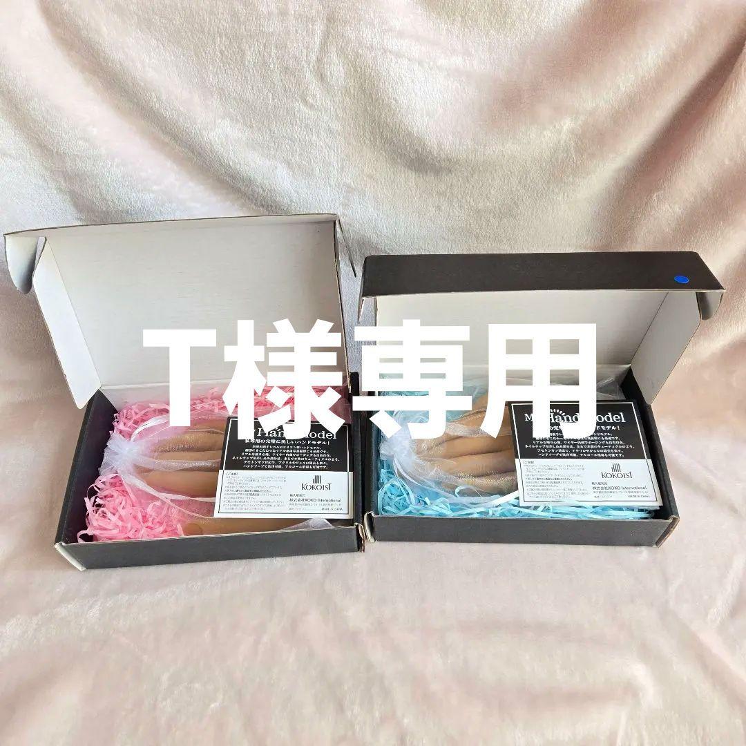 kokoist My Hand Modal 　アーモンド　両手 ココイスト マイハンドモデル 両手 アーモンド - メルカリ