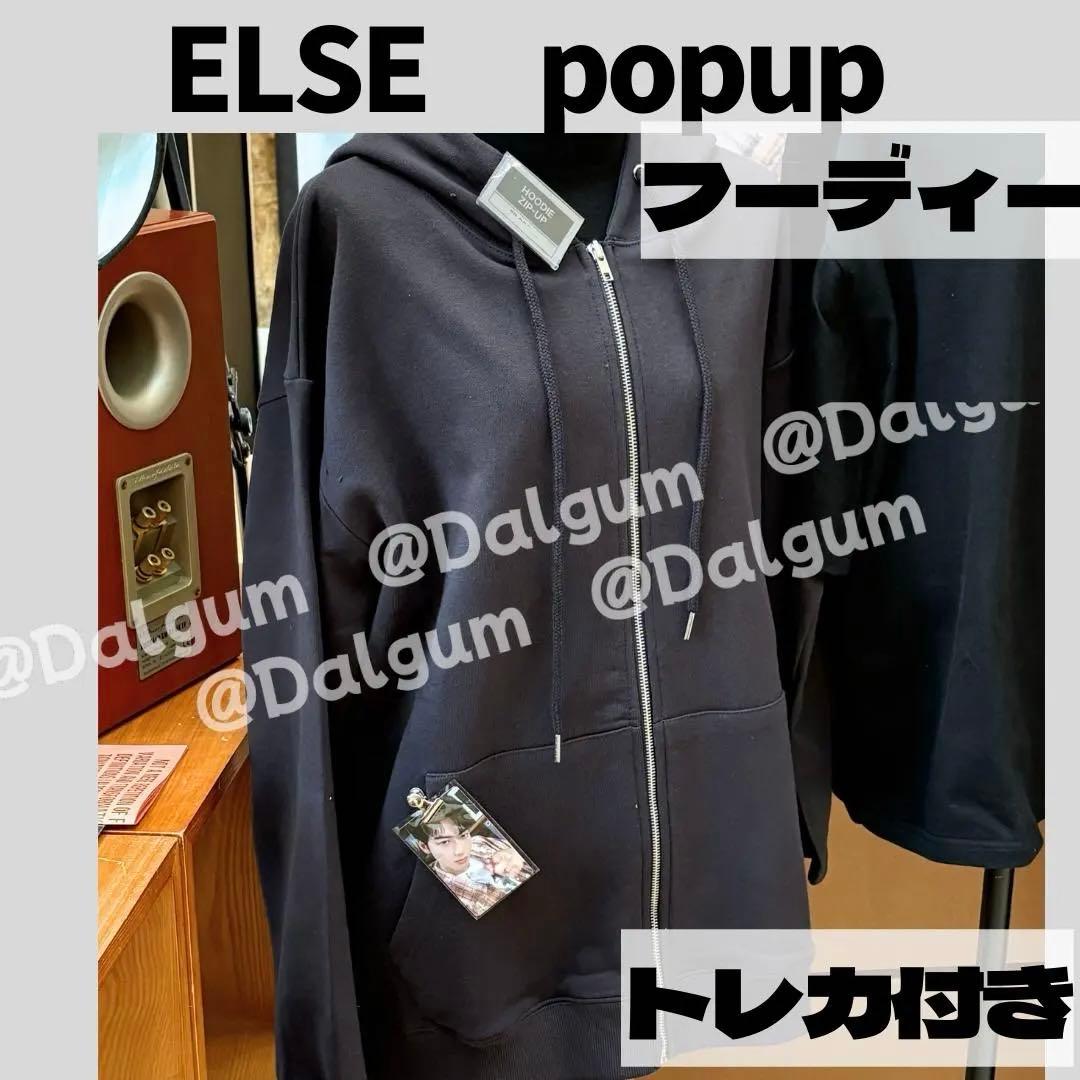 ELSE チャウヌ フーディー　トレカ付き　ポップアップ Z904