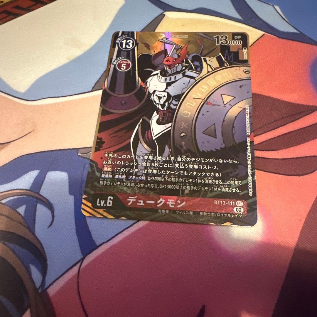 デジモンカードゲーム デュークモン BT13-111 パラレル