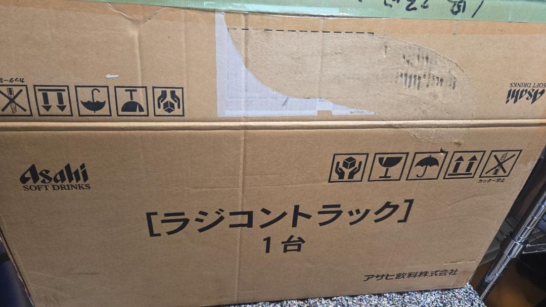 未使用　ワンダ冷えます。ラジコントラック　アサヒ　Asahi いすゞ フォワード