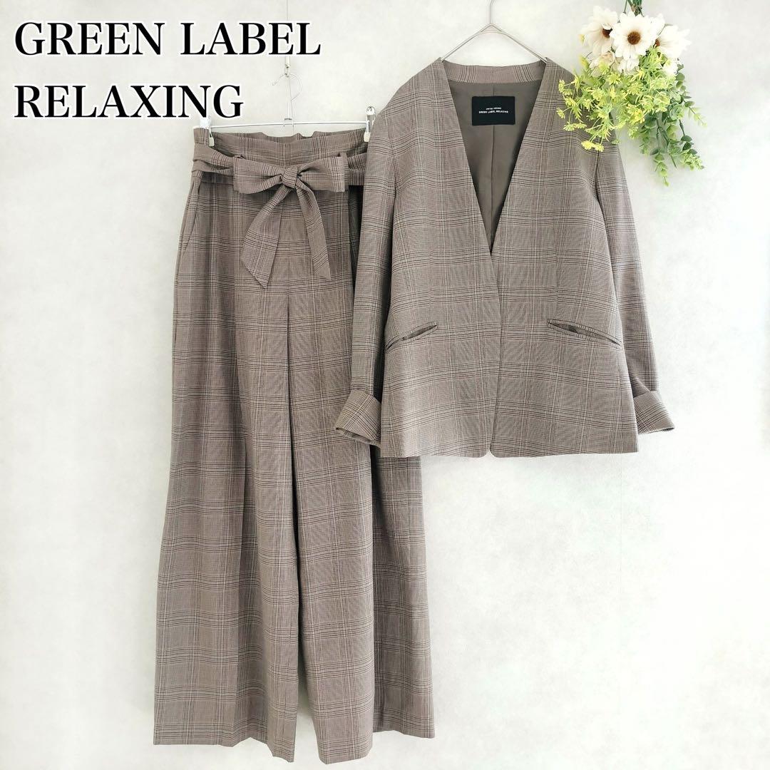 グリーンレーベルリラクシング　チェック　ノーカラー　セットアップ　ブラウン　40