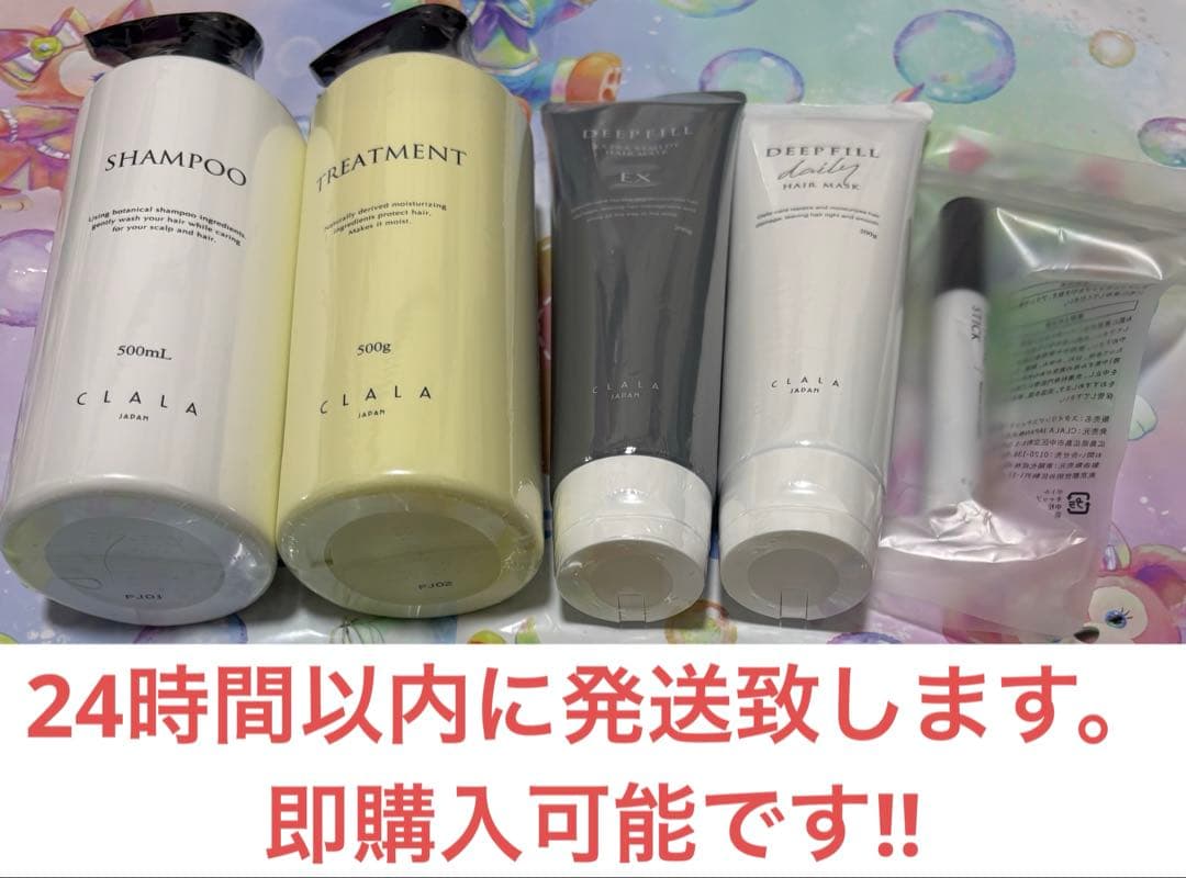 CLALA シャンプー トリートメント ヘアマスク　5つセット